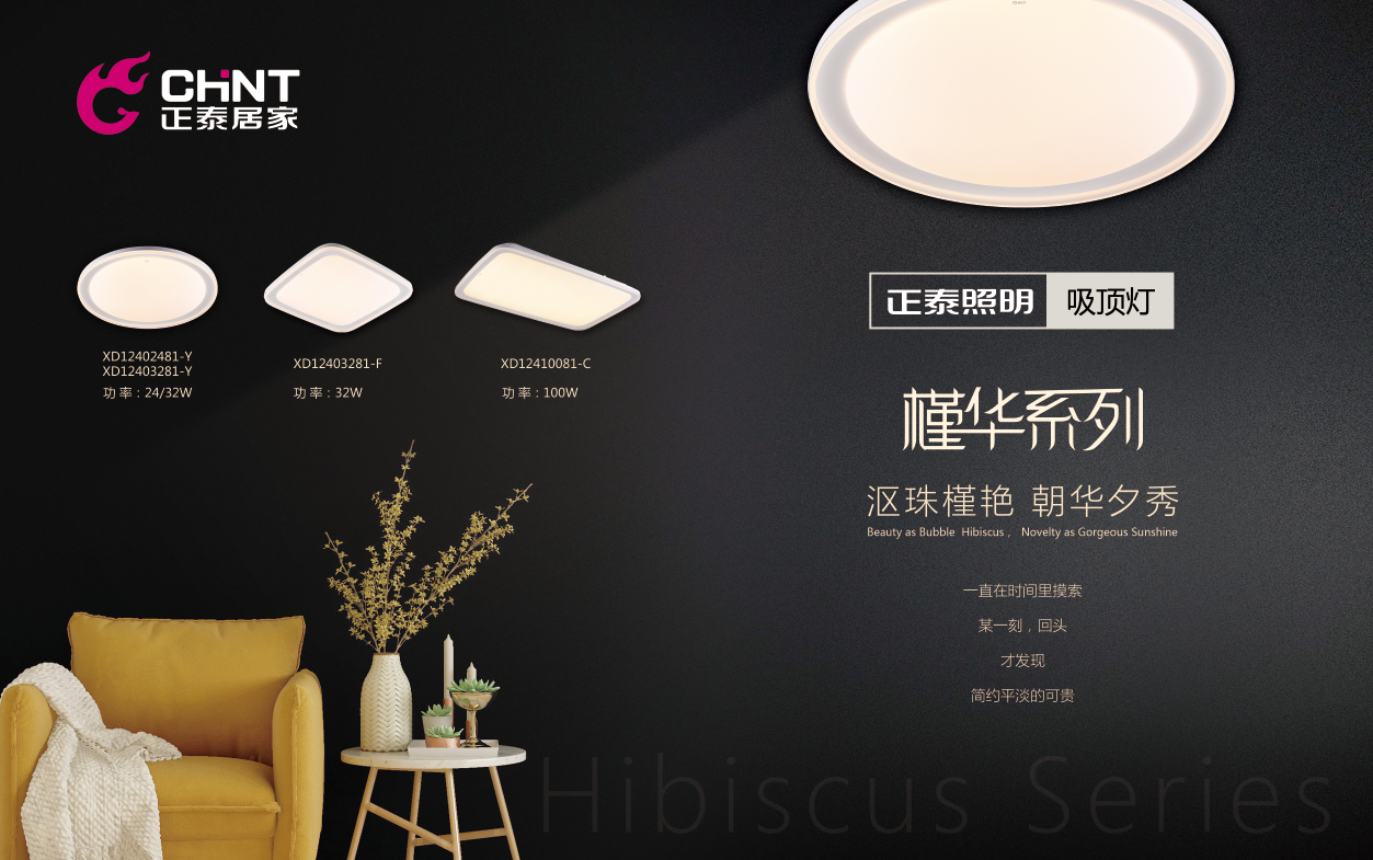 三亿体育体育照明吸顶灯：健康生活健康光
