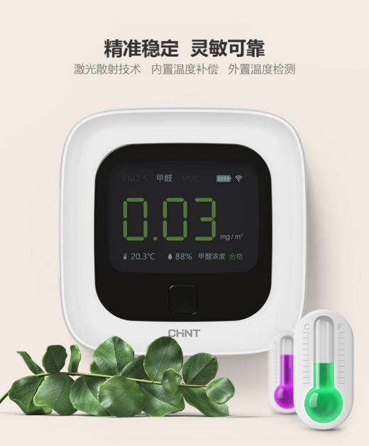 三亿体育体育空气检测仪