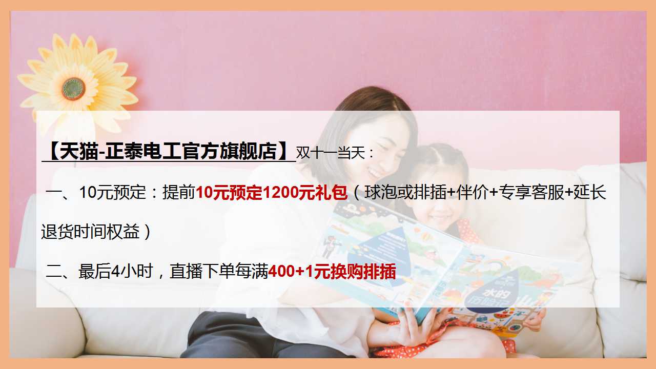 三亿体育体育双十一，不用pk也能拿到全场最“美”价