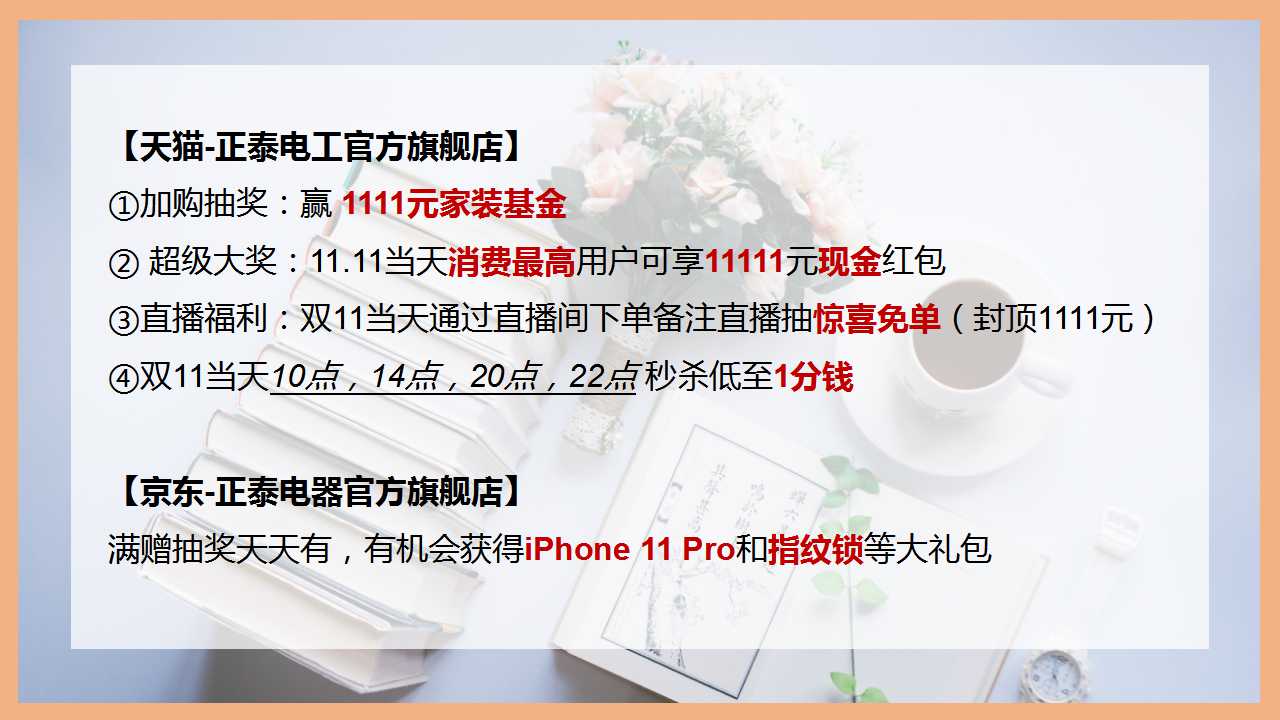 三亿体育体育双十一，不用pk也能拿到全场最“美”价
