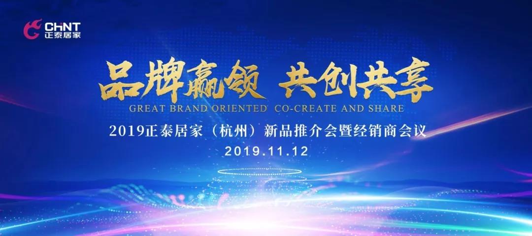 三亿体育体育
杭州新品推介会＂泰＂火爆