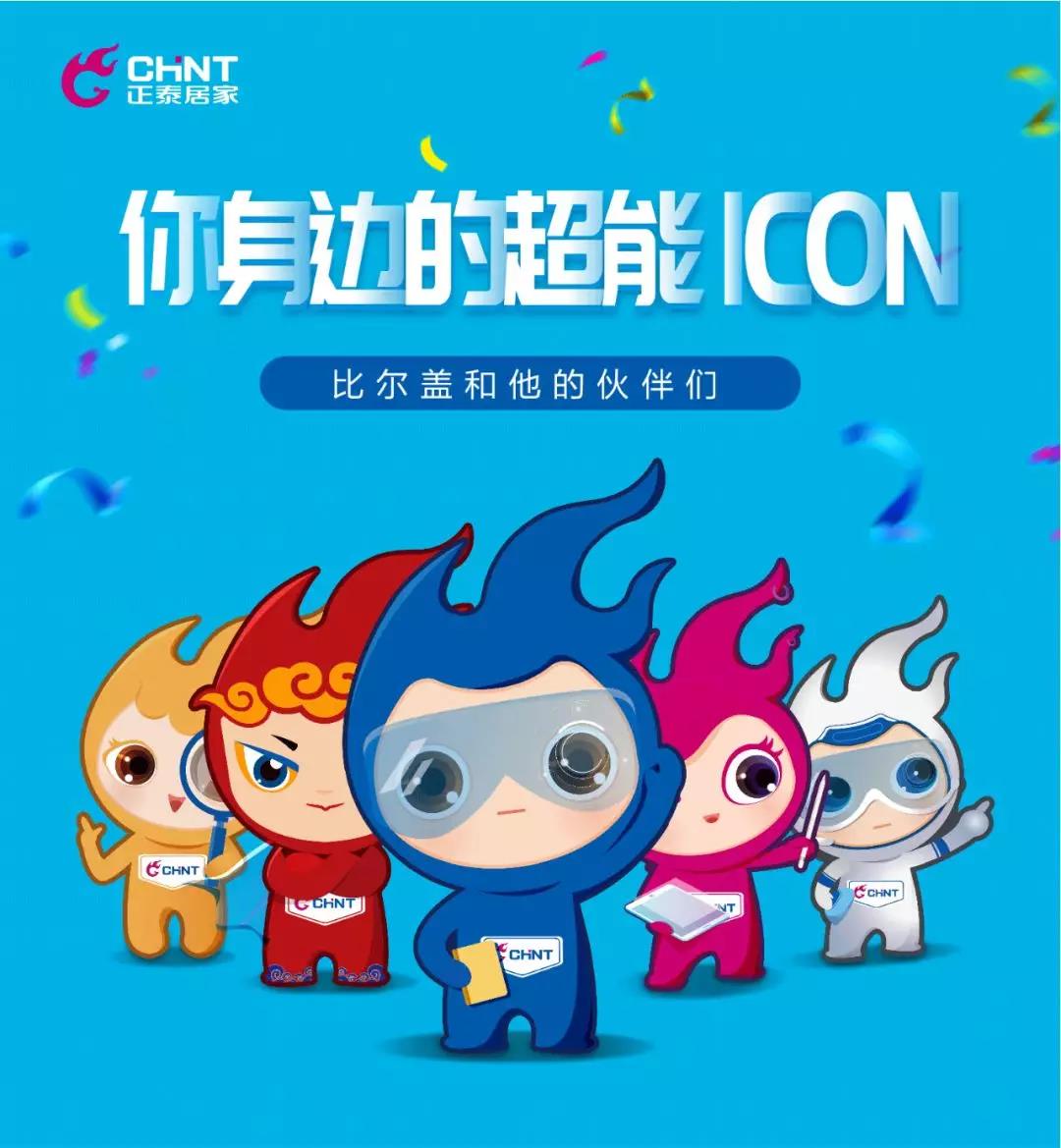三亿体育体育
卡通形象IP