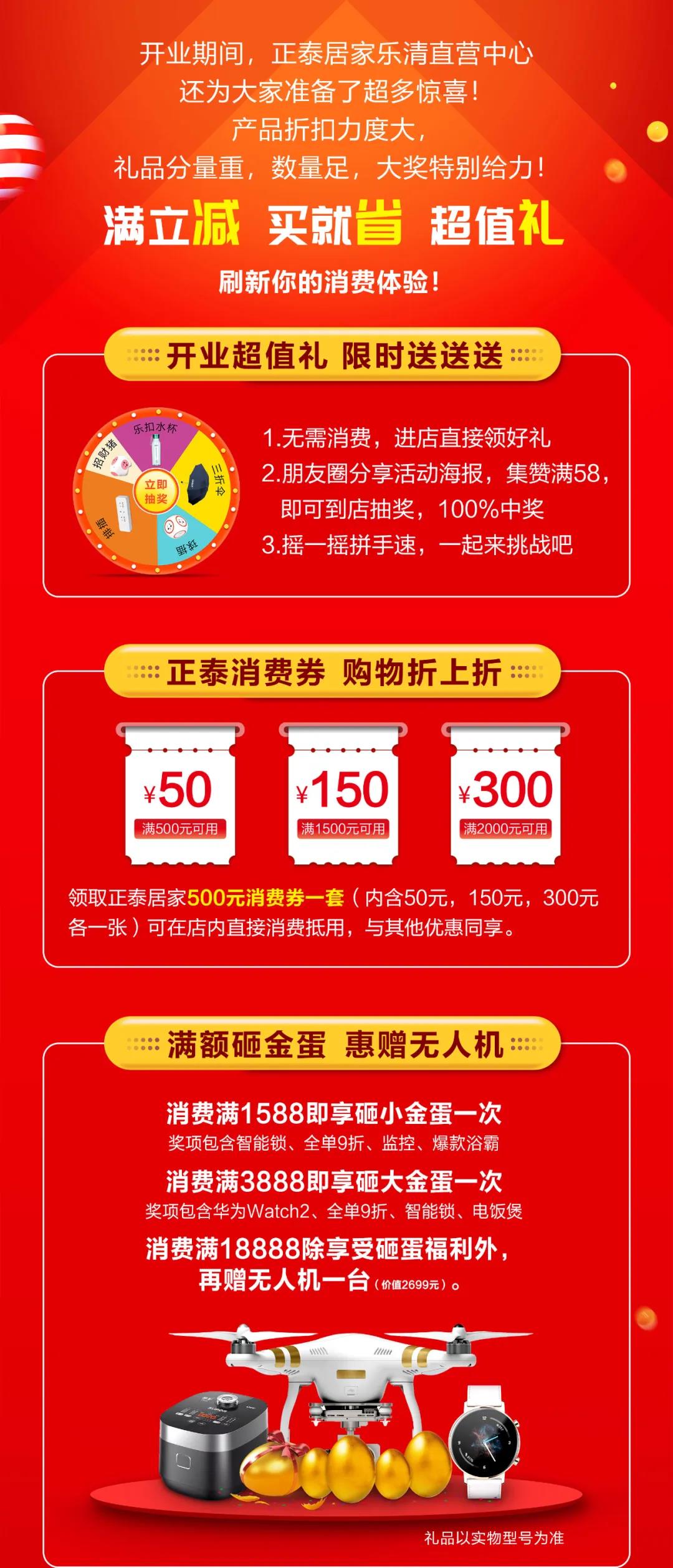 三亿体育体育
乐清直营中心将于4月27日盛大开业