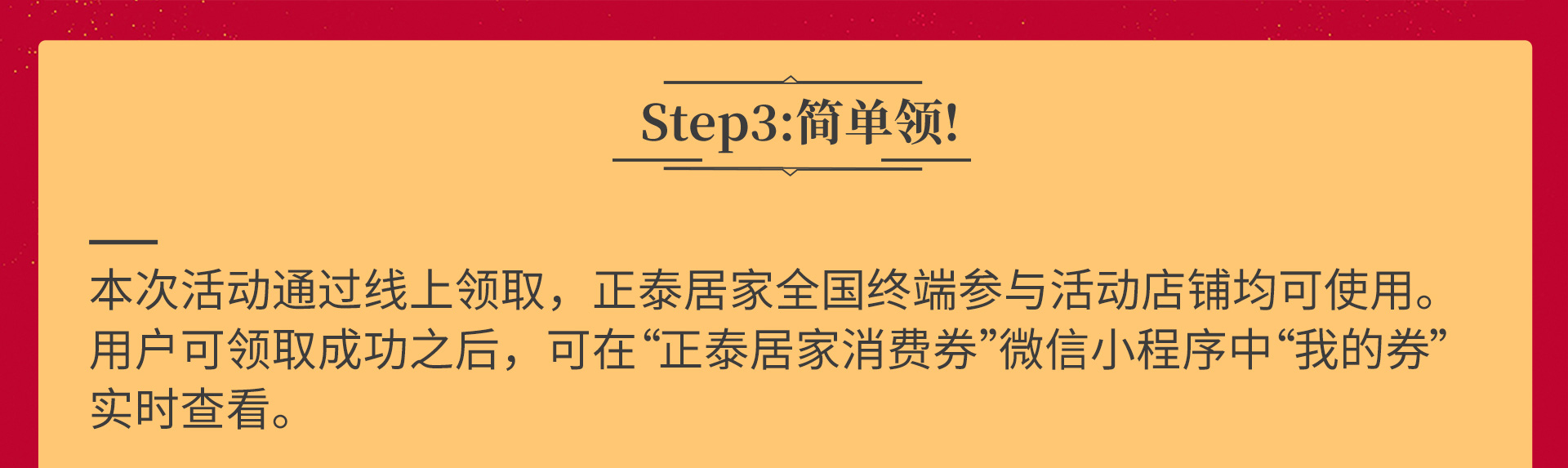 三亿体育体育
消费券第2期