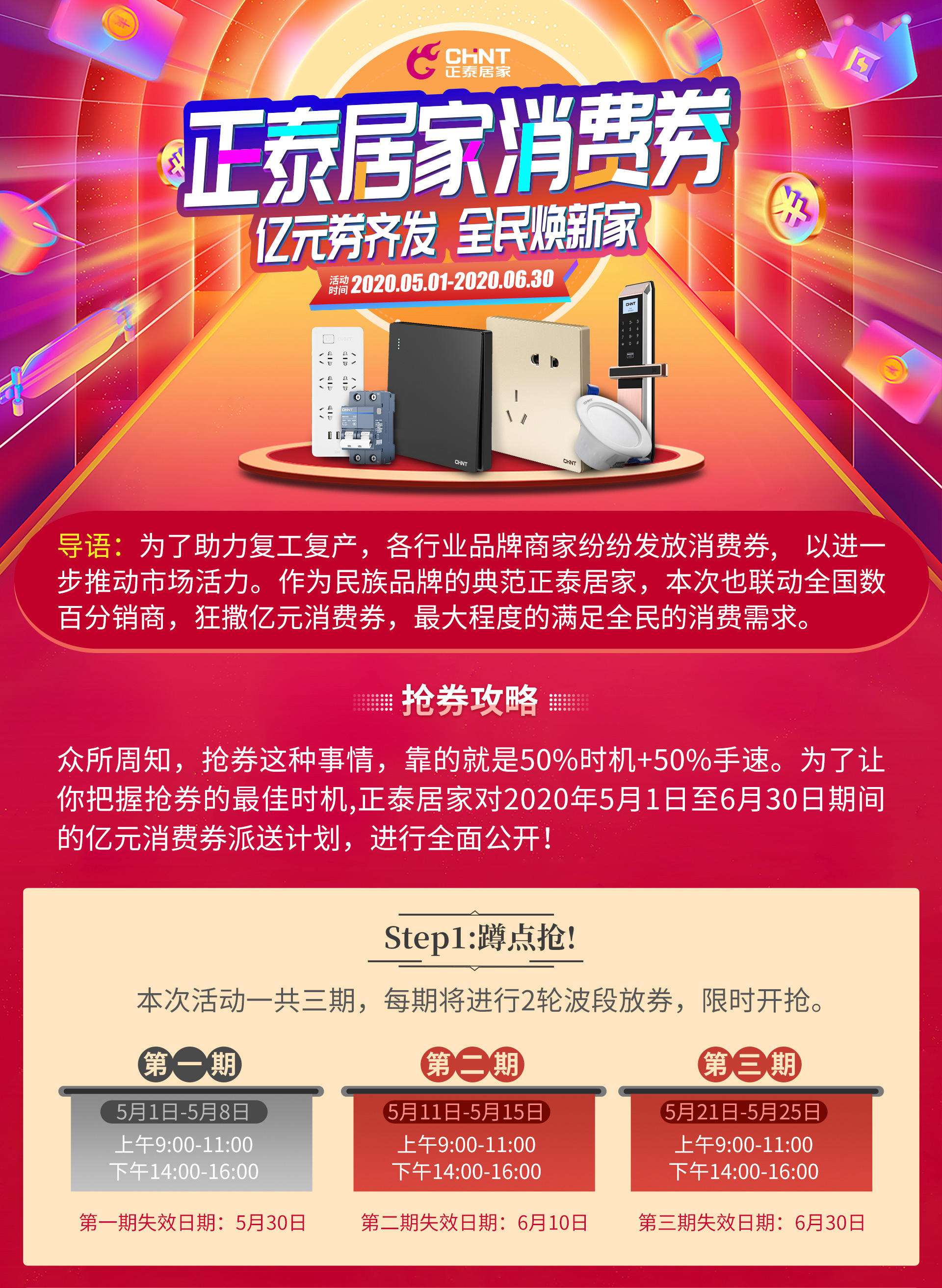 三亿体育体育
消费券第2期