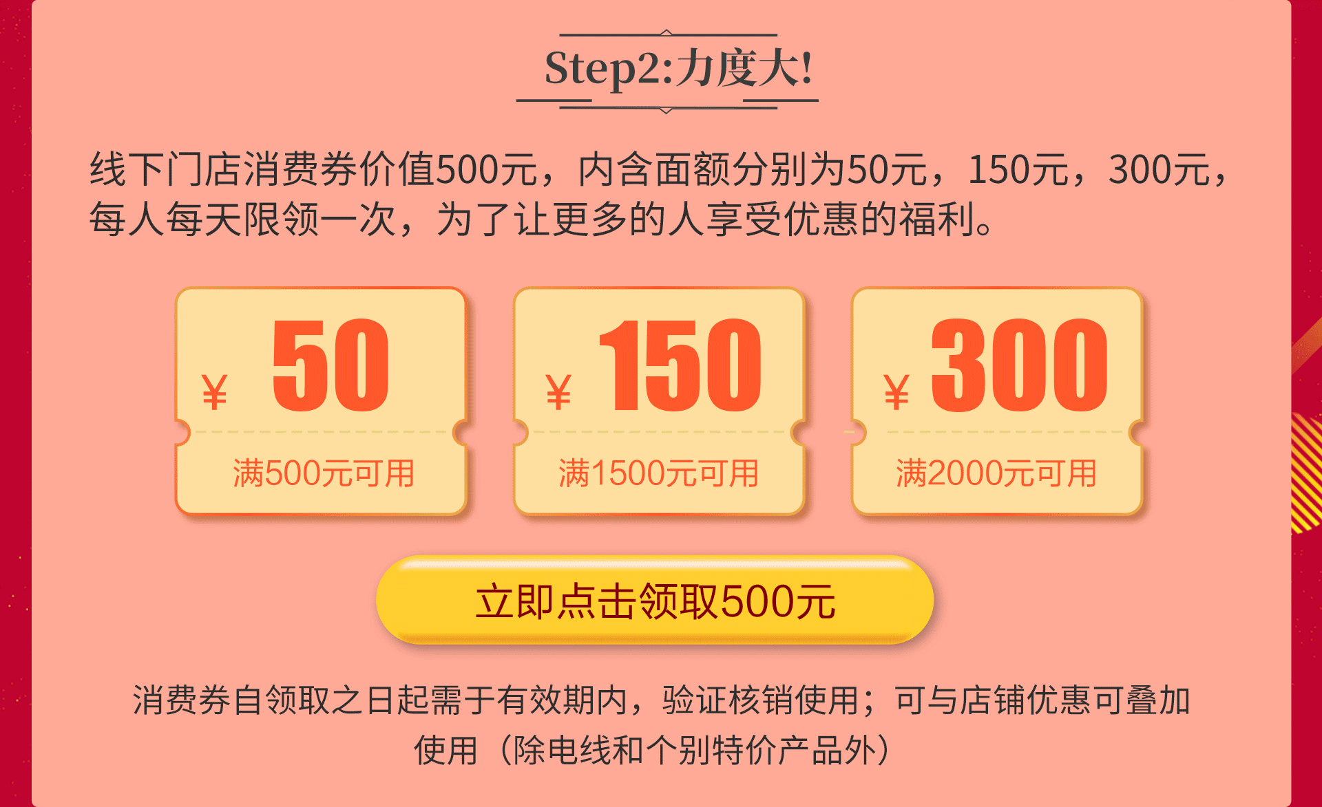 三亿体育体育
消费券第2期