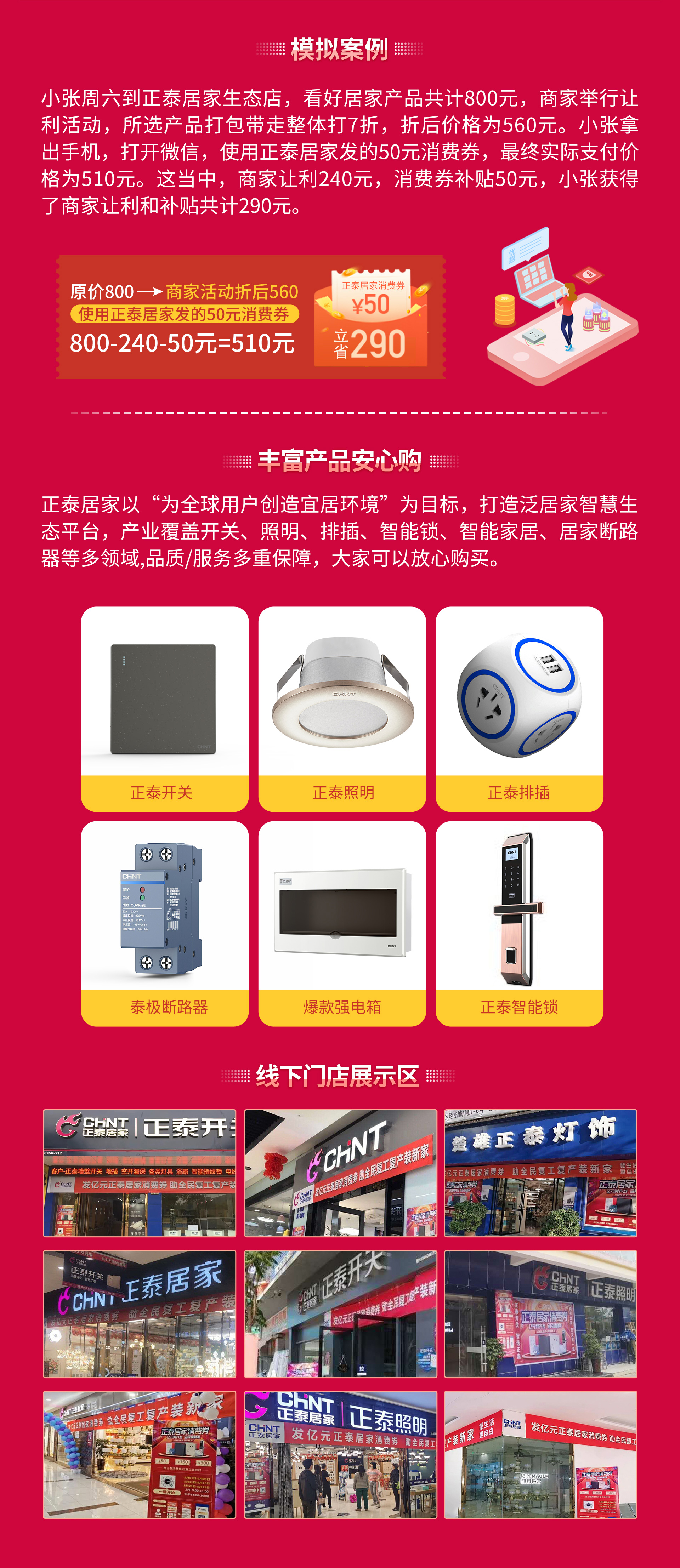 三亿体育体育
消费券第2期