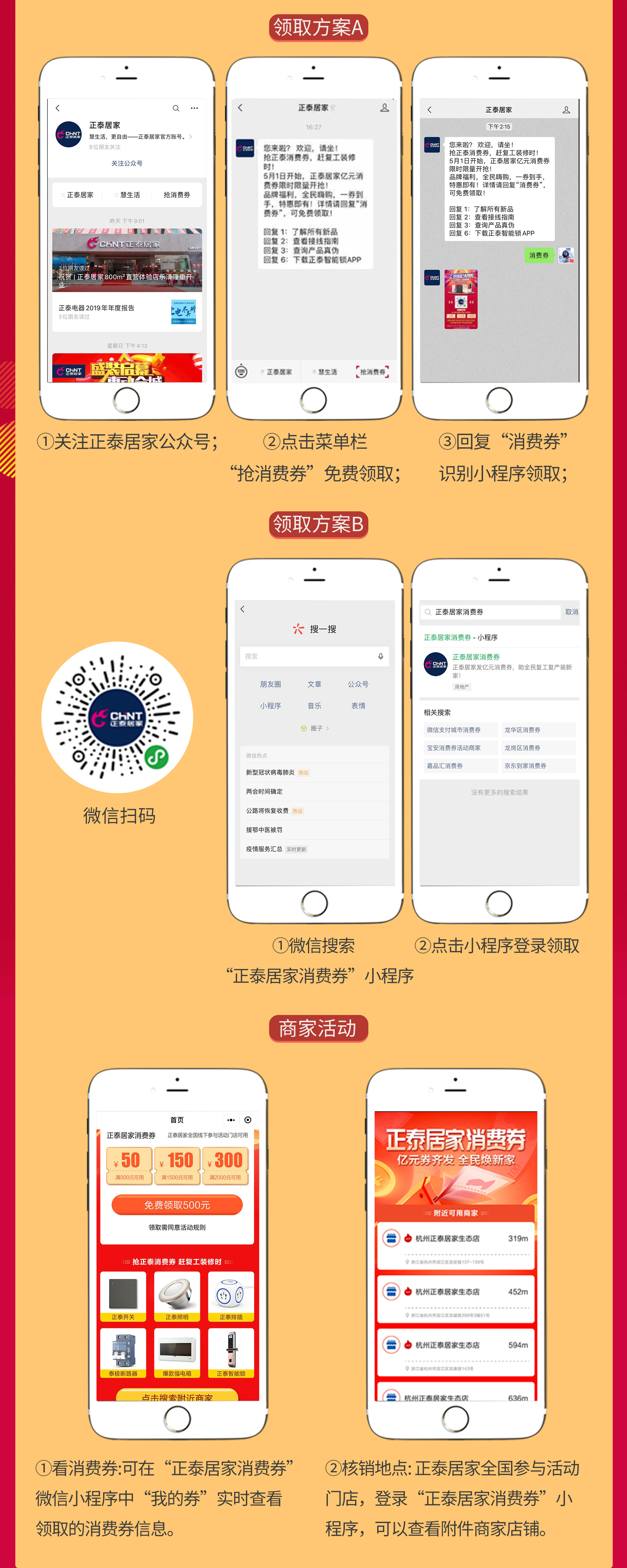 三亿体育体育
消费券第2期