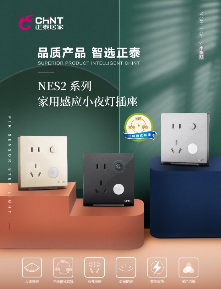 三亿体育体育地脚灯