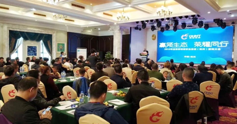 2018三亿体育体育照明生态店（浙北）招商会耀动杭城