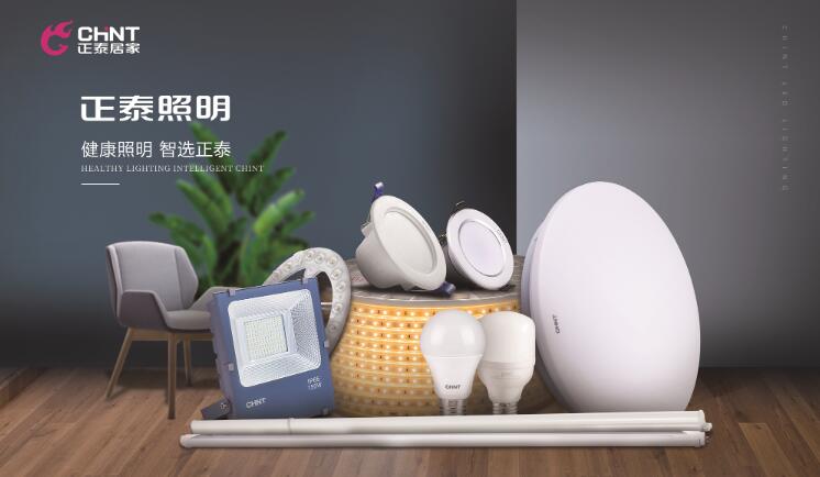 三亿体育体育照明怎么样？专注营造健康照明环境