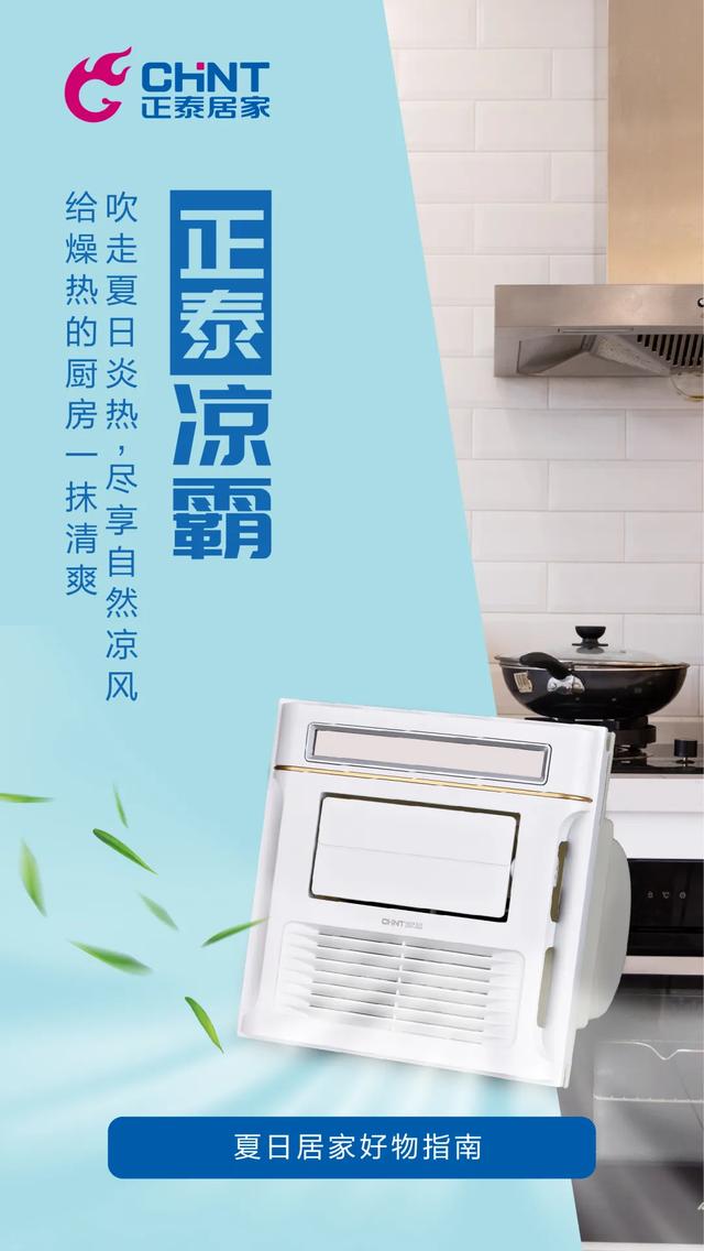 居家好物推荐：三亿体育体育凉霸