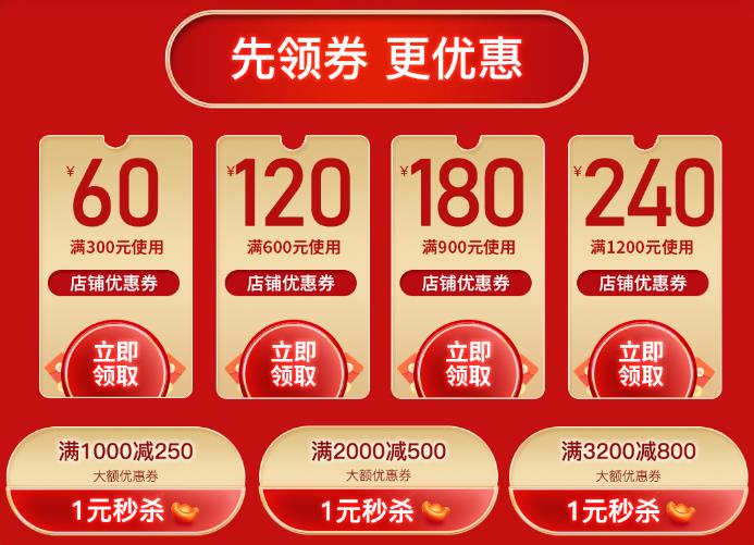 三亿体育体育
带你盘一盘618巨省钱攻略