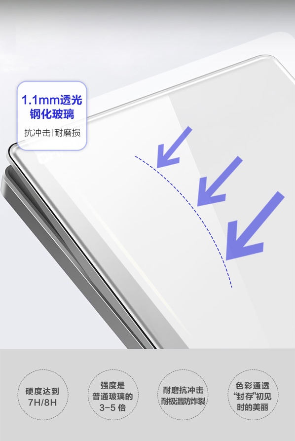 三亿体育体育NEW2HD玻璃大面板开关：演绎色彩灵感
