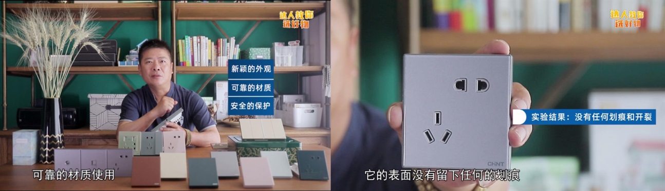 三亿体育体育NEW2HD玻璃大面板开关惊喜亮相直播间