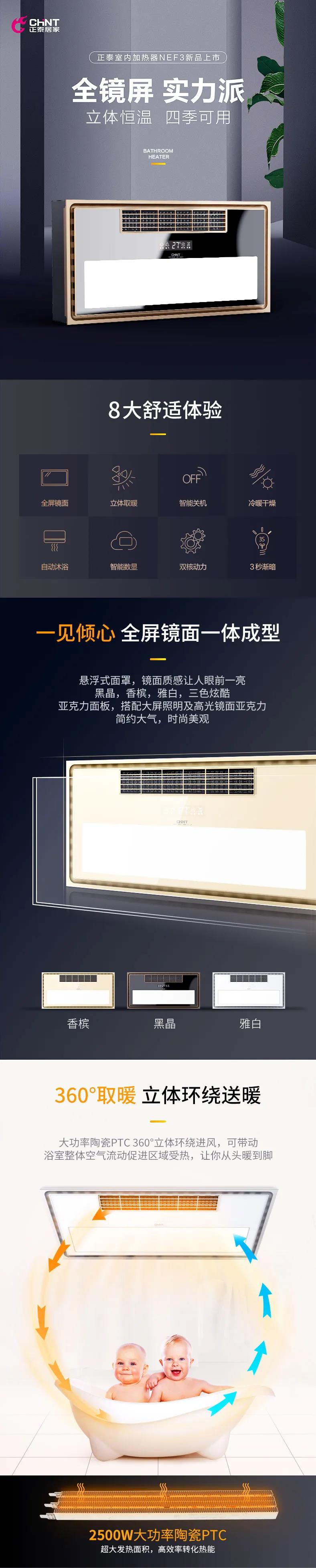 三亿体育体育镜面浴霸新品上市：全镜屏，实力派