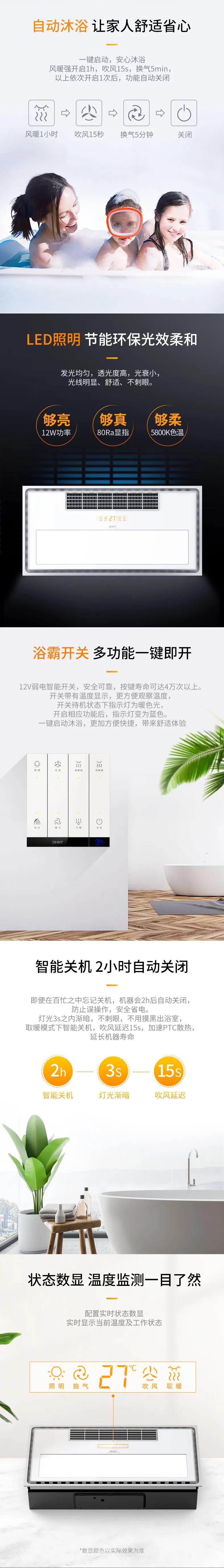 三亿体育体育镜面浴霸新品上市：全镜屏，实力派