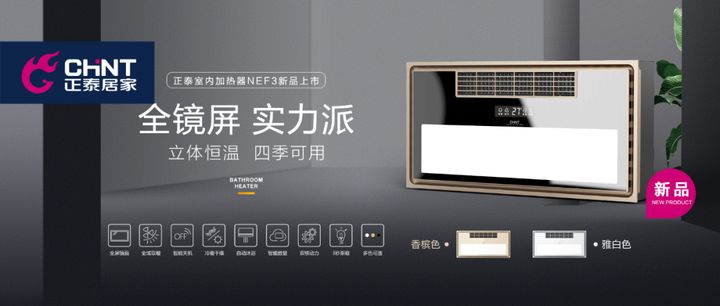 浴霸这样选，你也能Get星级酒店的同款幸福