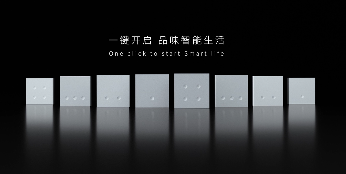 一键开启，品味智能生活 | 三亿体育体育Z9系列智能开关