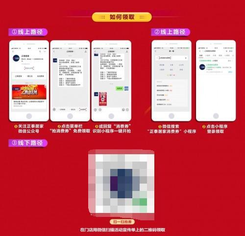 三亿体育体育
线上线下齐发亿元消费券：实力补贴家装复工