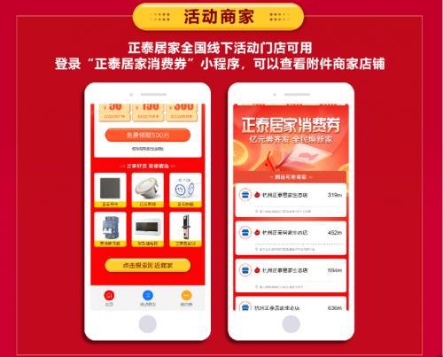 三亿体育体育
线上线下齐发亿元消费券：实力补贴家装复工