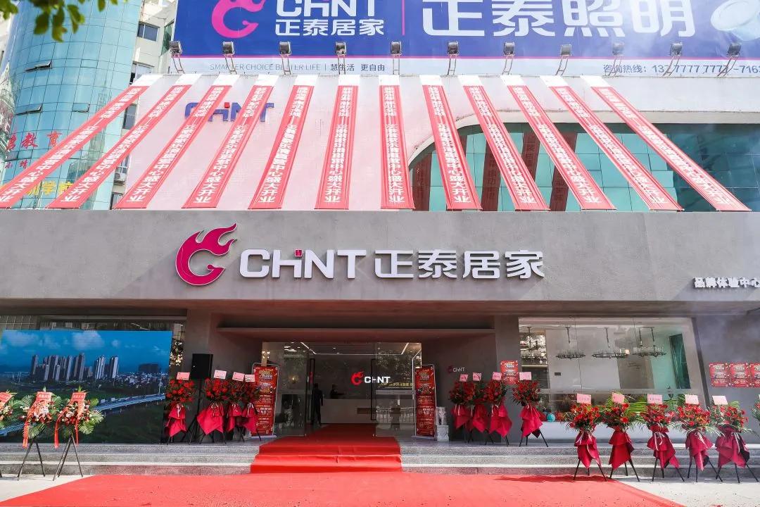 三亿体育体育
800m²直营体验店乐清隆重开业
