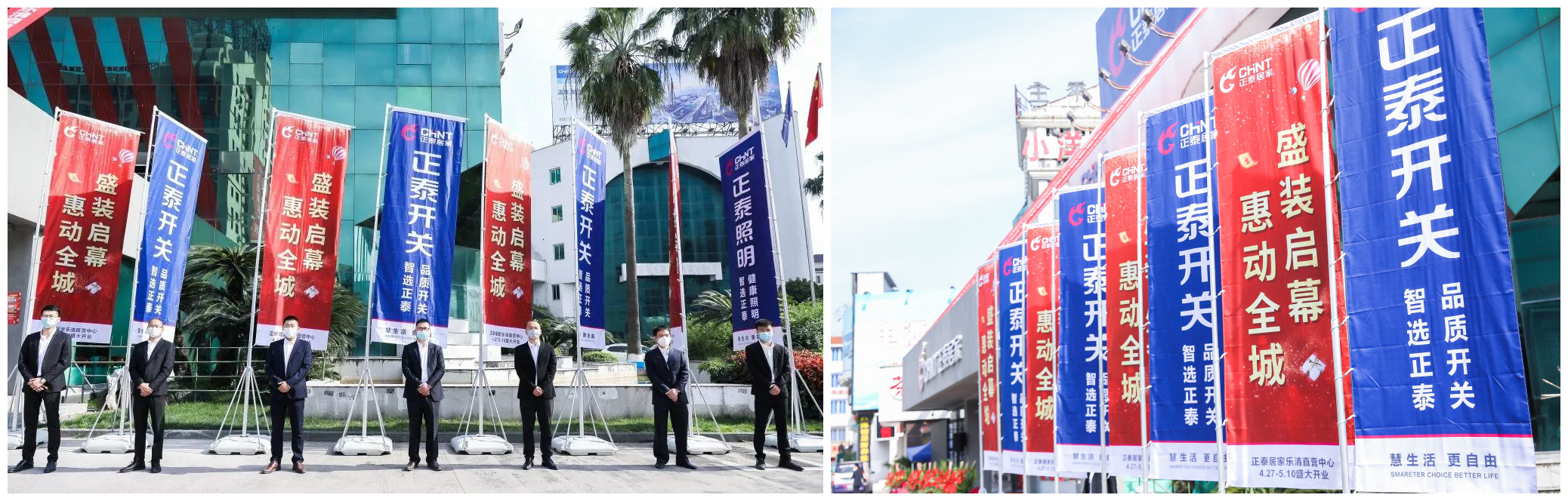 三亿体育体育
800m²直营体验店乐清隆重开业