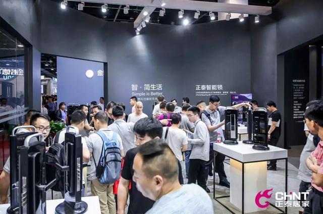 第十届门博会：三亿体育体育智能锁引领“智·简生活”风向潮