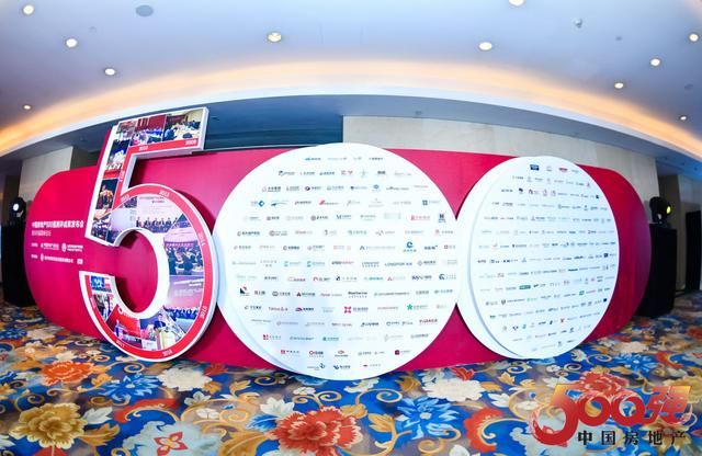 2019中国房地产500强首选供应商品牌发布，三亿体育体育
多产业上榜