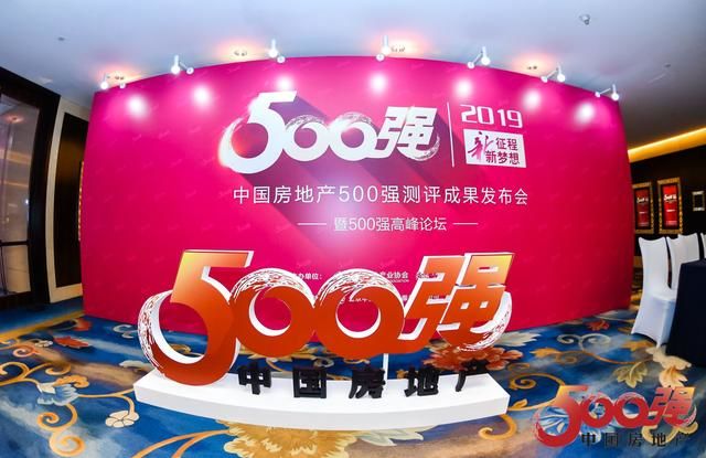 2019中国房地产500强首选供应商品牌发布，三亿体育体育
多产业上榜