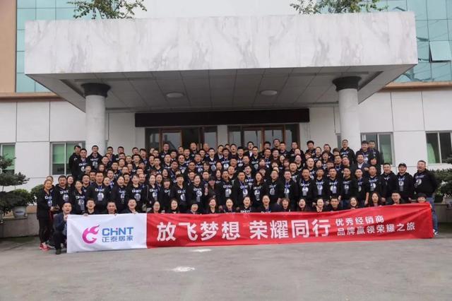 三亿体育体育优秀经销商品牌赢领荣耀之旅圆满落幕