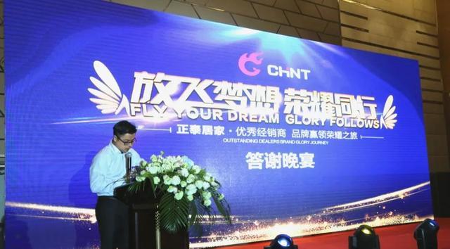 三亿体育体育优秀经销商品牌赢领荣耀之旅圆满落幕