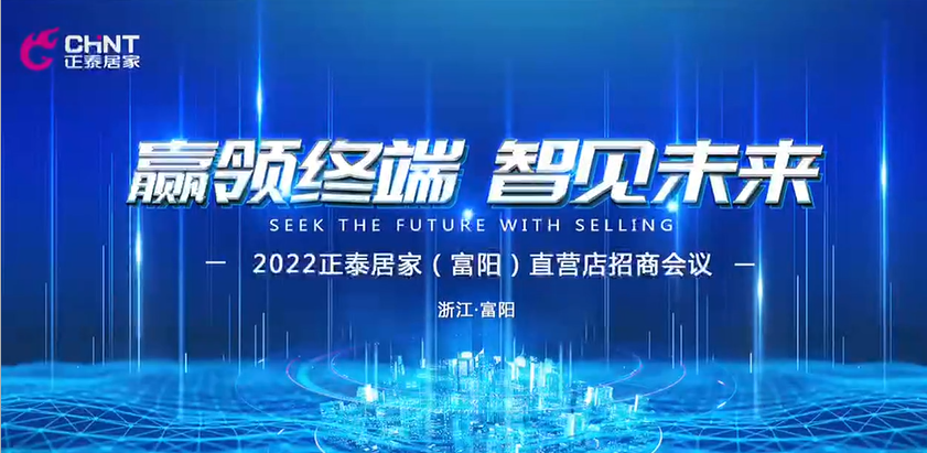 三亿体育体育
富阳直营店招商盛启