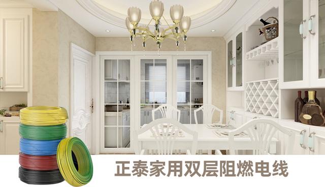 三亿体育体育
为你种草几款家居安全好物-三亿体育体育双层阻燃电线
