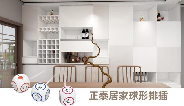 三亿体育体育
为你种草几款家居安全好物-三亿体育体育排插球形创意排插