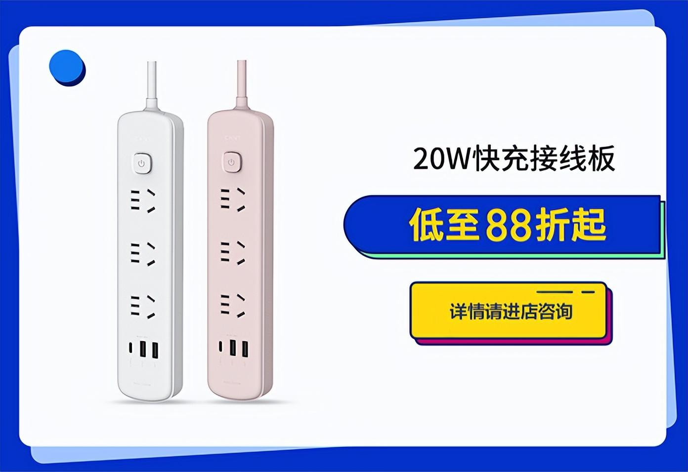 三亿体育体育排插送福利，新学期“满电”挺你