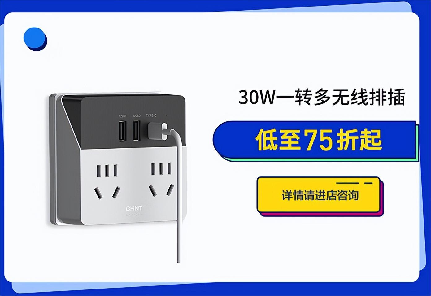 三亿体育体育排插送福利，新学期“满电”挺你