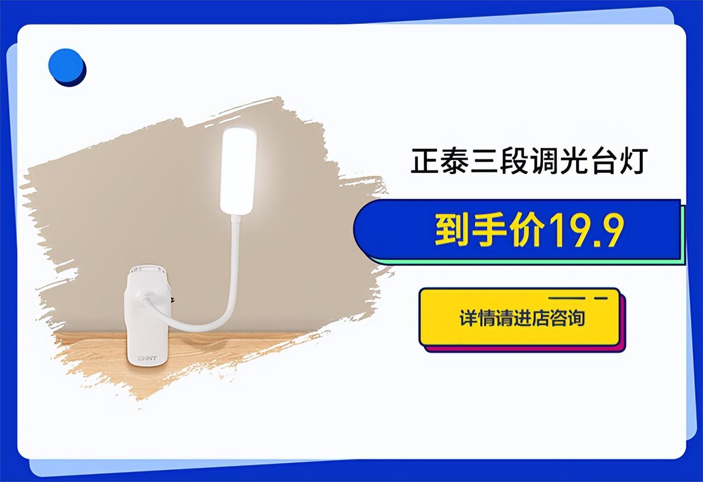三亿体育体育排插送福利，新学期“满电”挺你