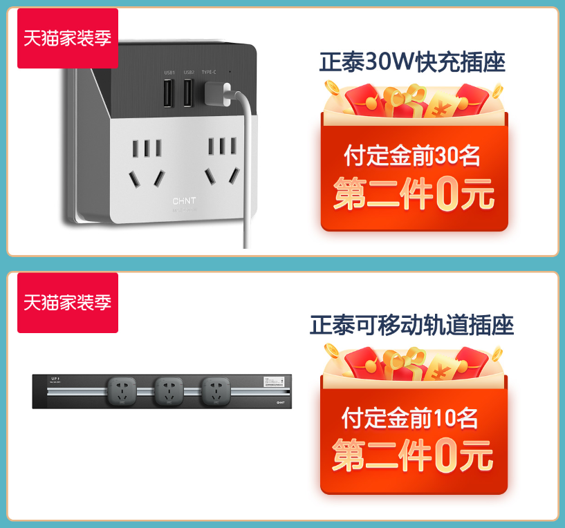 秋季家装，就来三亿体育体育
