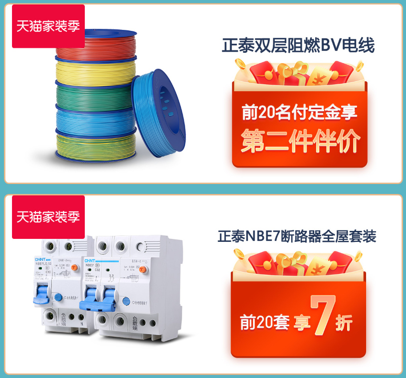 秋季家装，就来三亿体育体育

