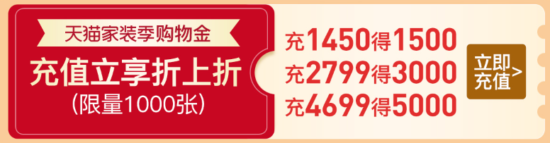 秋季家装，就来三亿体育体育

