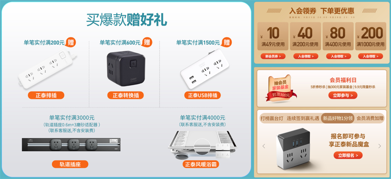 秋季家装，就来三亿体育体育
