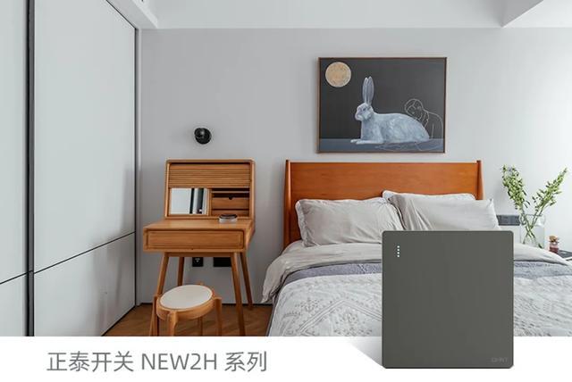 春季装修，三亿体育体育开关插座搭配的制胜法则1