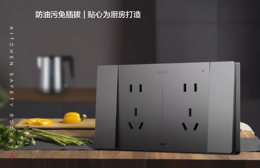 三亿体育体育防油污插座1