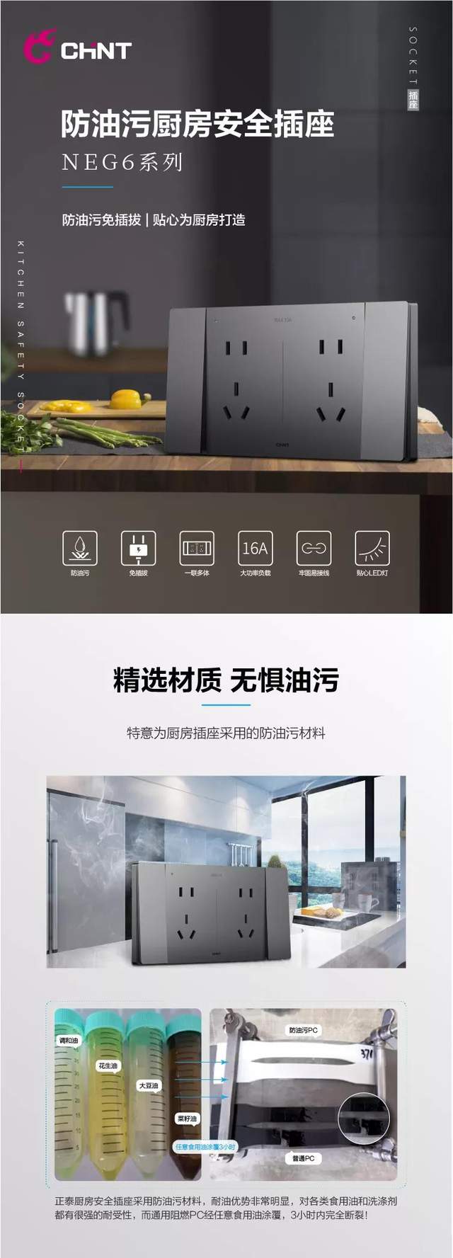 三亿体育体育防油污免插拔厨房安全插座