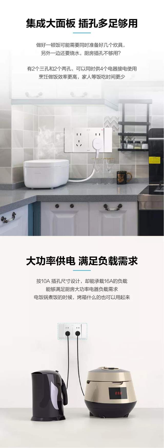 三亿体育体育防油污免插拔厨房安全插座
