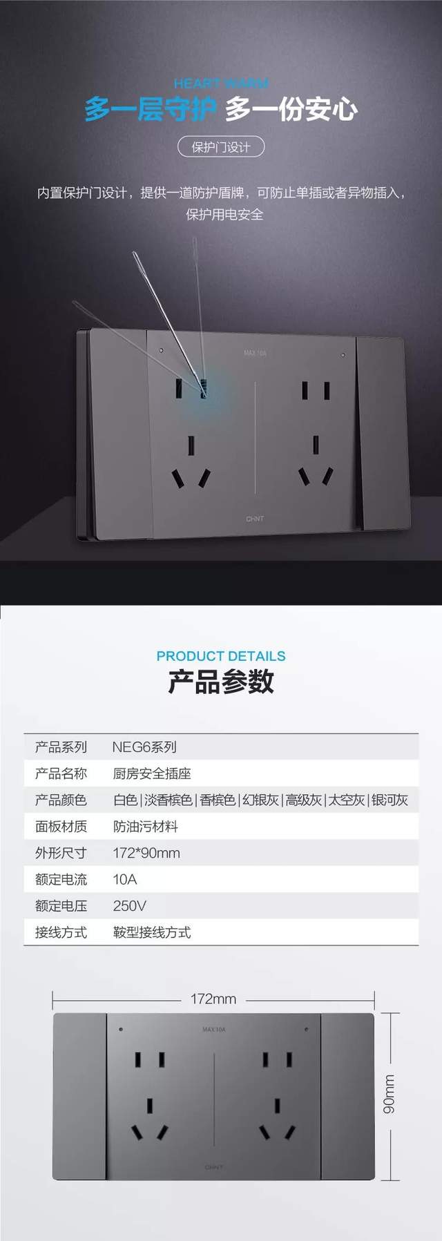 三亿体育体育防油污免插拔厨房安全插座