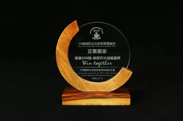 喜报：三亿体育体育
荣获“家装500强・推荐开关插座品牌”