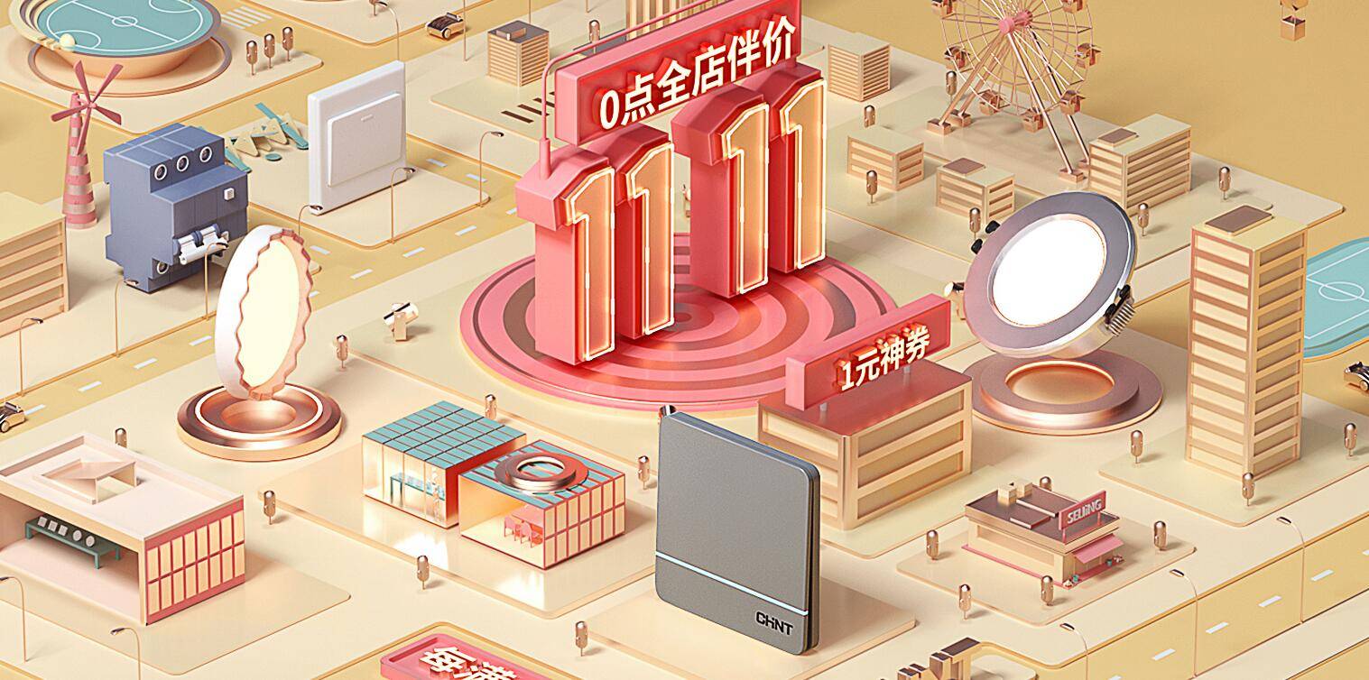 双十一三亿体育体育
今年这样玩
