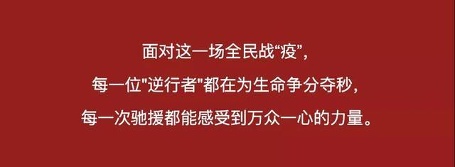 驰援接力！三亿体育体育
援建各地“小汤山”医院